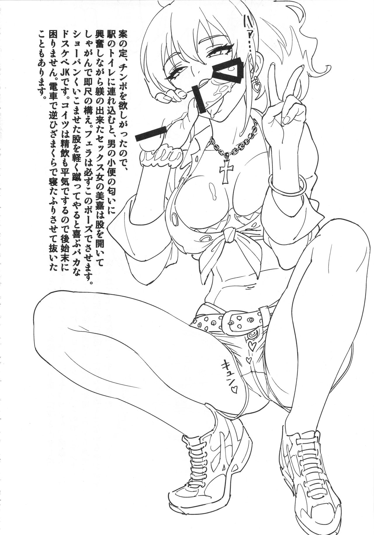 (COMIC1☆10) [SANDWORKS (Suna)] Mika Katta (THE IDOLM@STER CINDERELLA GIRLS) page 5 full