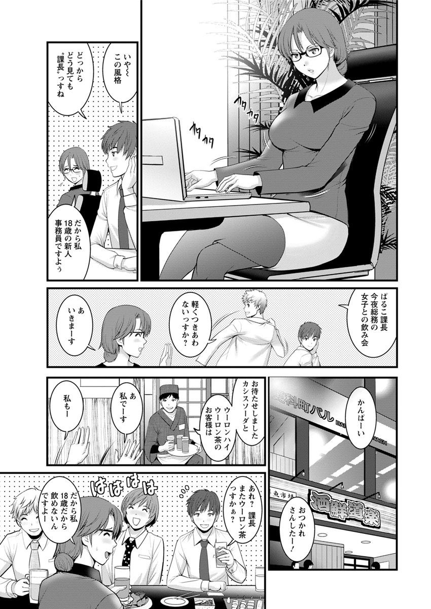 [Saigado] Toshimaku Sodachi no Toshima-san Ch. 1- 5 page 65 full