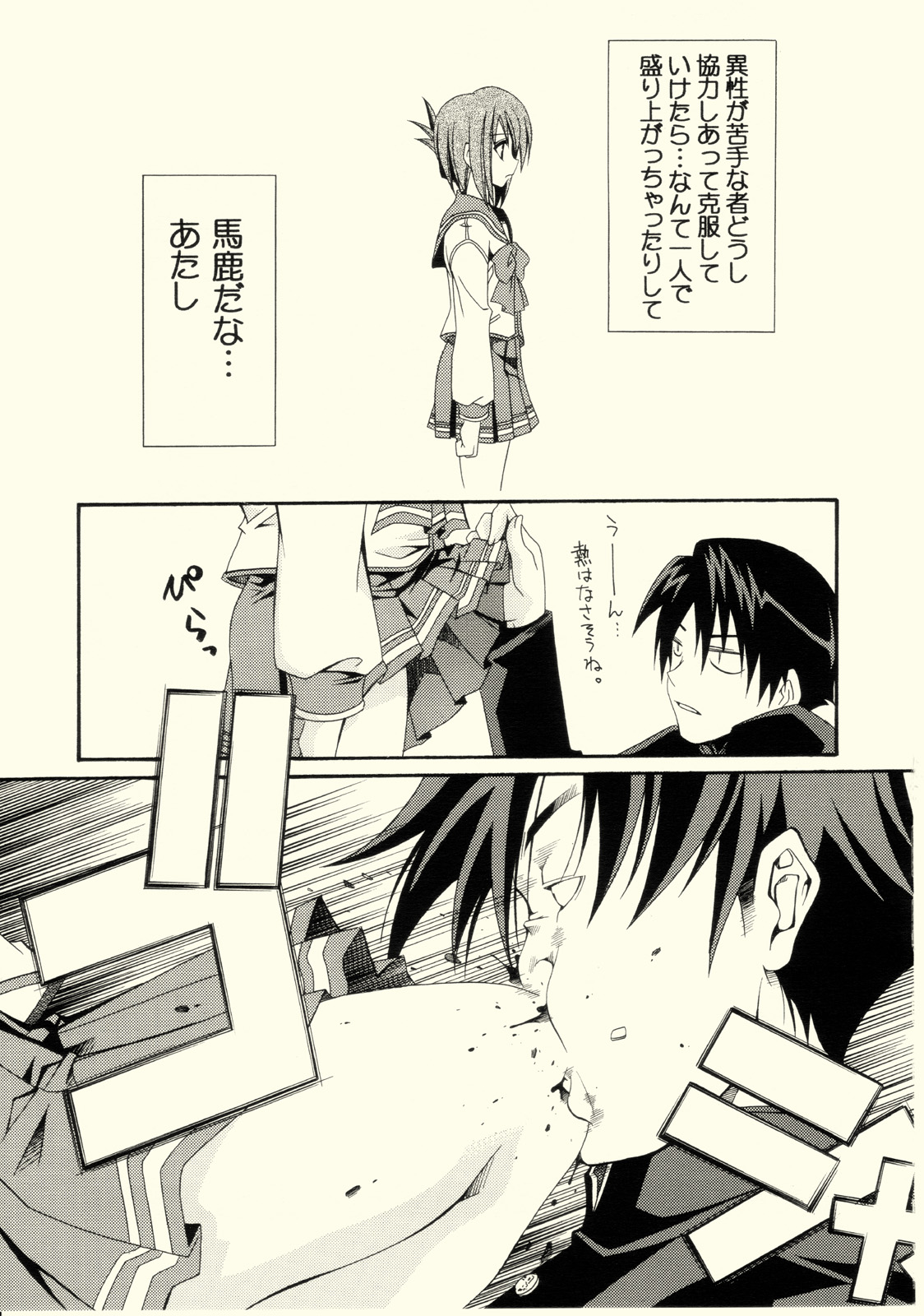 (C68) [MIX-ISM (Inui Sekihiko)] cherryflip (ToHeart2) page 14 full