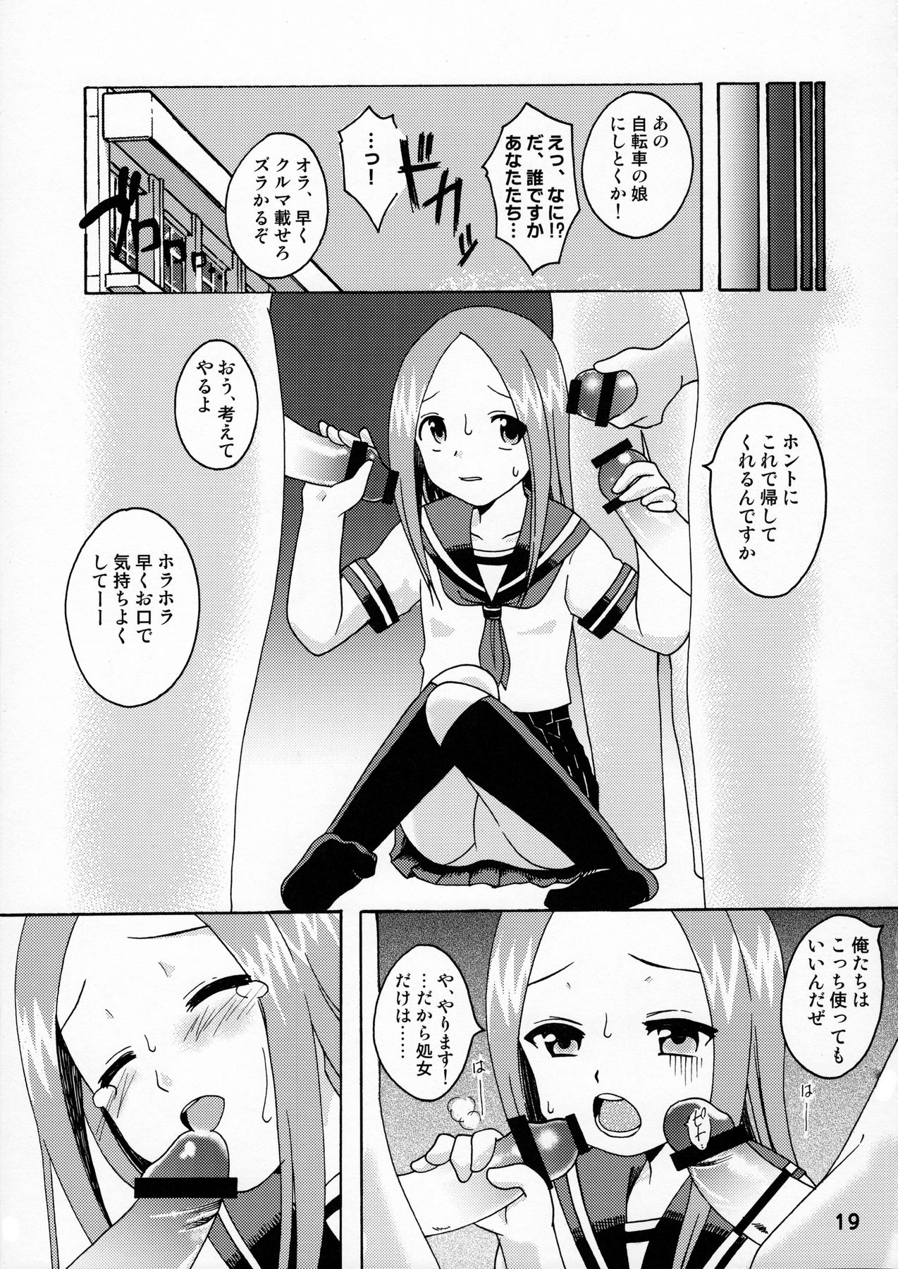 (C90) [Shinohara Heavy Industry (Haruna Mao, Ukyochu)] Karakaix (Karakai Jouzu no Takagi-san) page 18 full