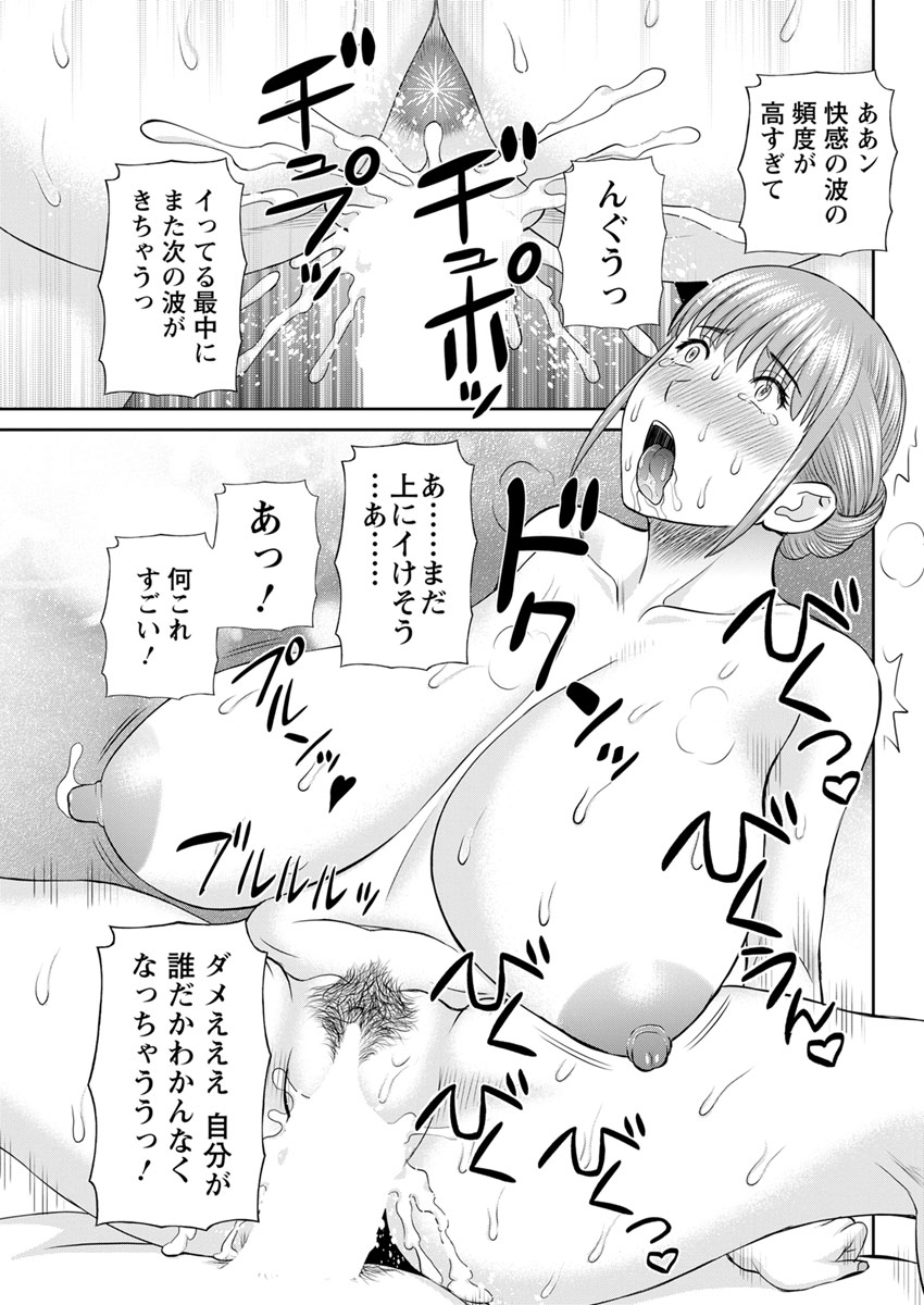 [Kawamori Misaki] Kaikan Hitotsuma Gakuen Ch. 1-6, 8-13 [Digital] page 203 full