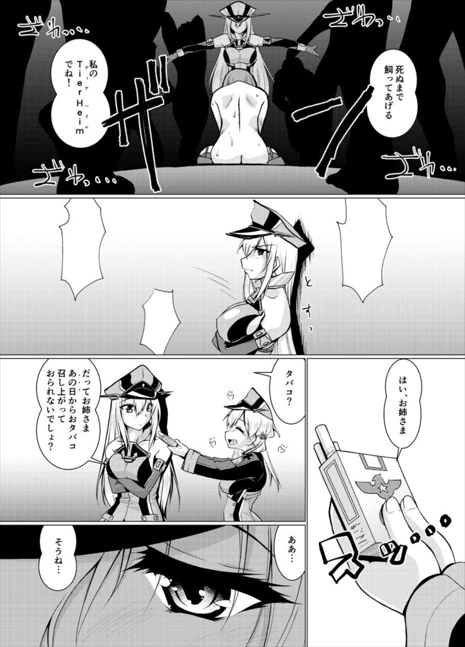 [Mado no Kuchibue Fuki (Madae Thor)] Eikoku Seitouka (Kantai Collection -KanColle-) page 21 full