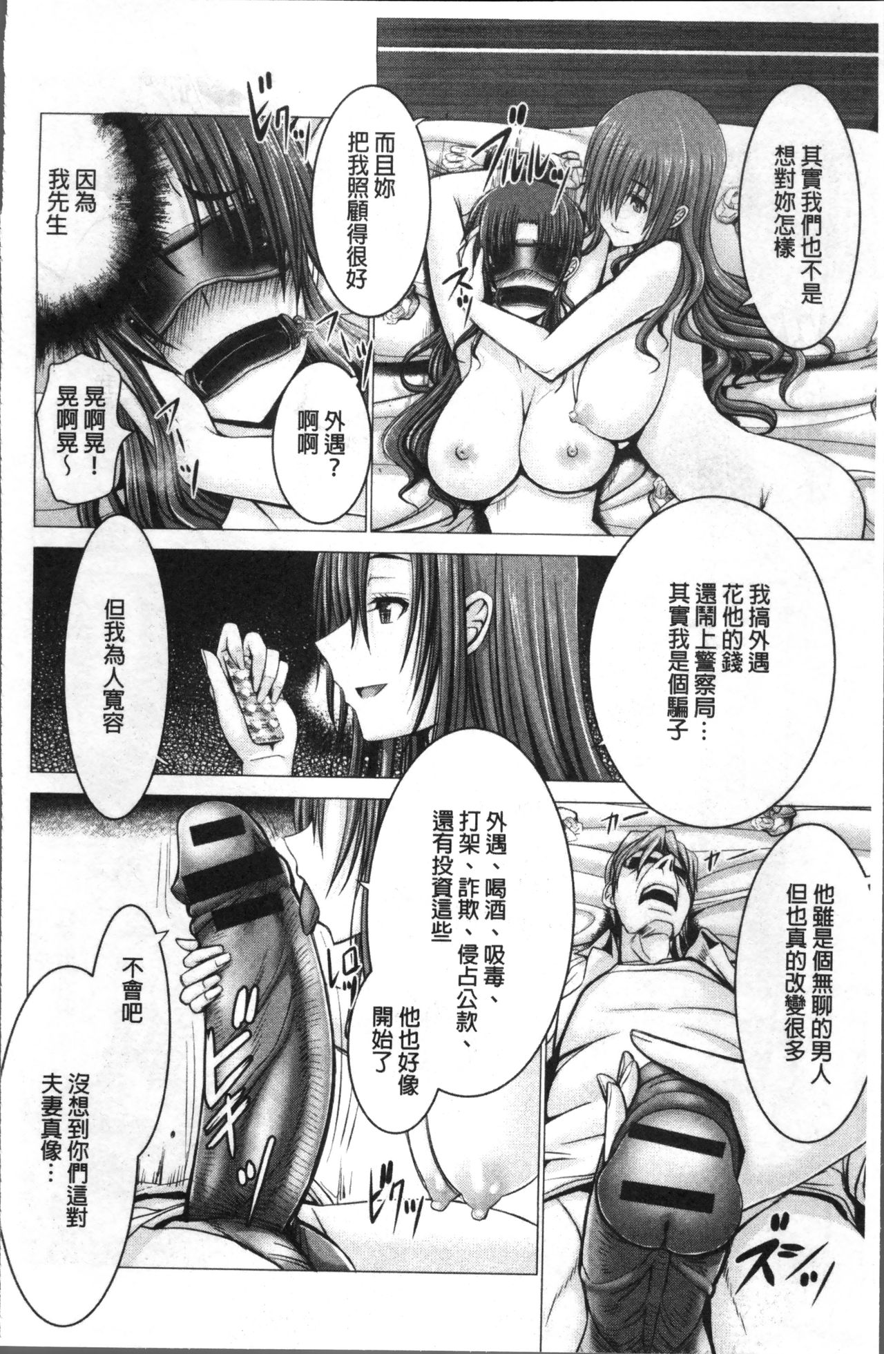 [Oobayashi Mori] Wife Nyuujou [Chinese] page 51 full