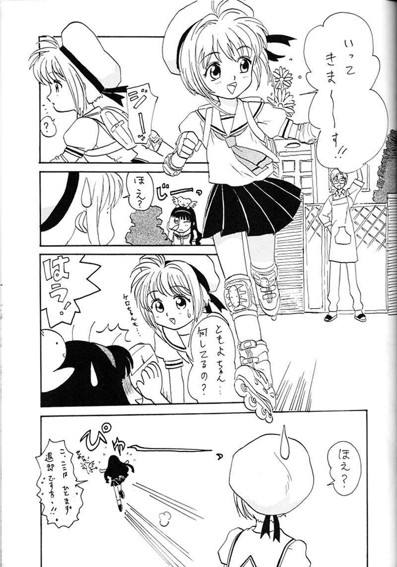 (C58) [Ohizumi Bakuretsutai, Magical Labo (Various)] KAIRAKUHIME Soukan-gou (Various) page 52 full