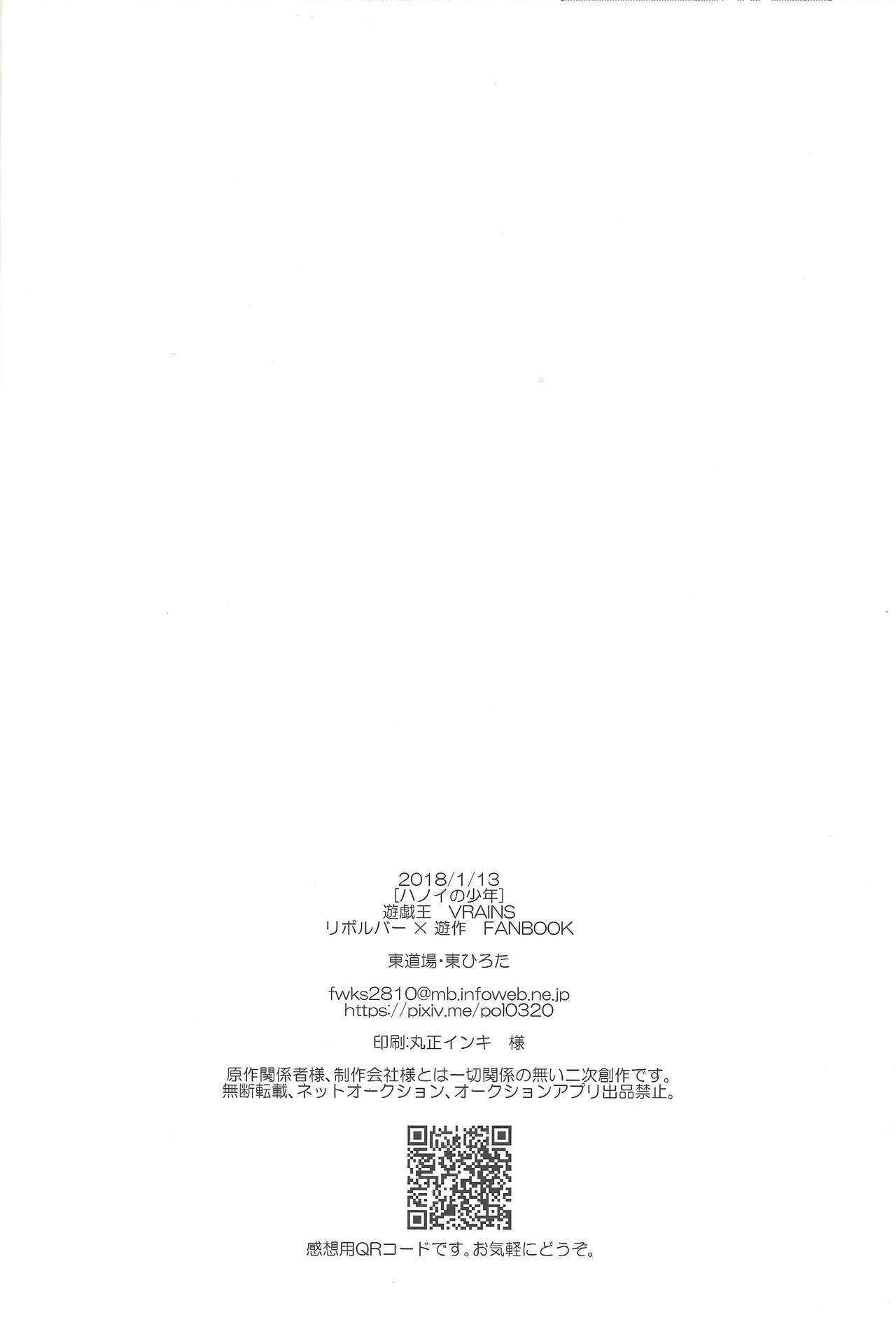 (Ore no Turn 6) [Azuma Doujou (Azuma Hirota)] Hanoi no Shounen (Yu-Gi-Oh! VRAINS) page 29 full