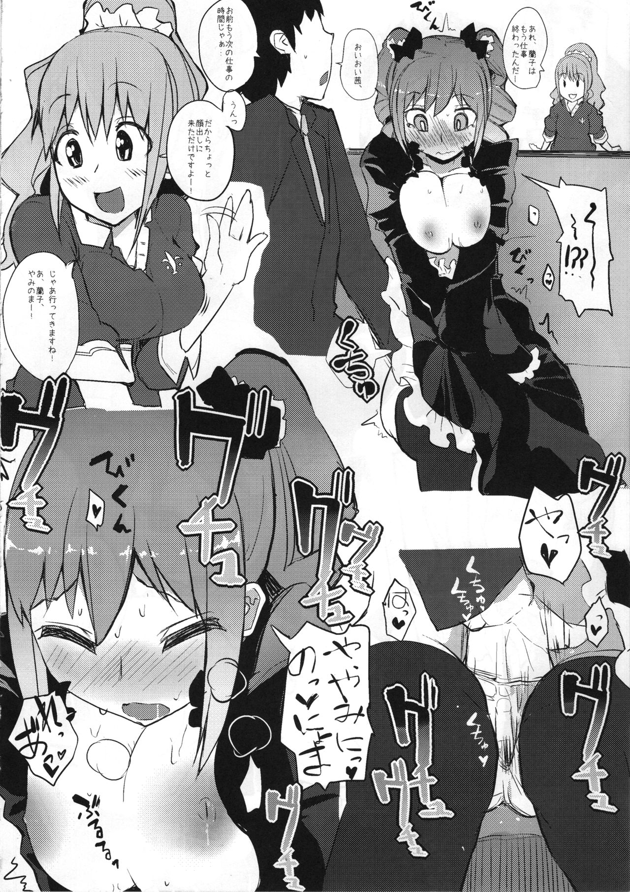 (C83) [Tokyusen (Various)] CINDERELLA WORKING! ~short stories~ (THE IDOLM@STER CINDERELLA GIRLS) page 15 full
