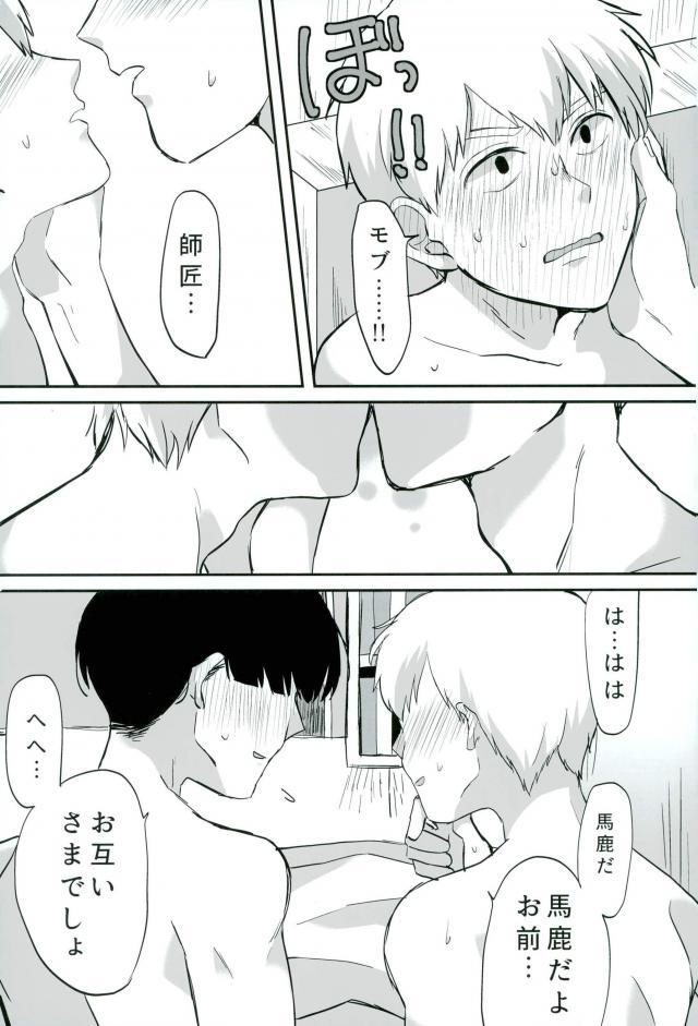 (C90) [OPEN ROAD (Roki)] baby, maybe (Mob Psycho 100) page 30 full