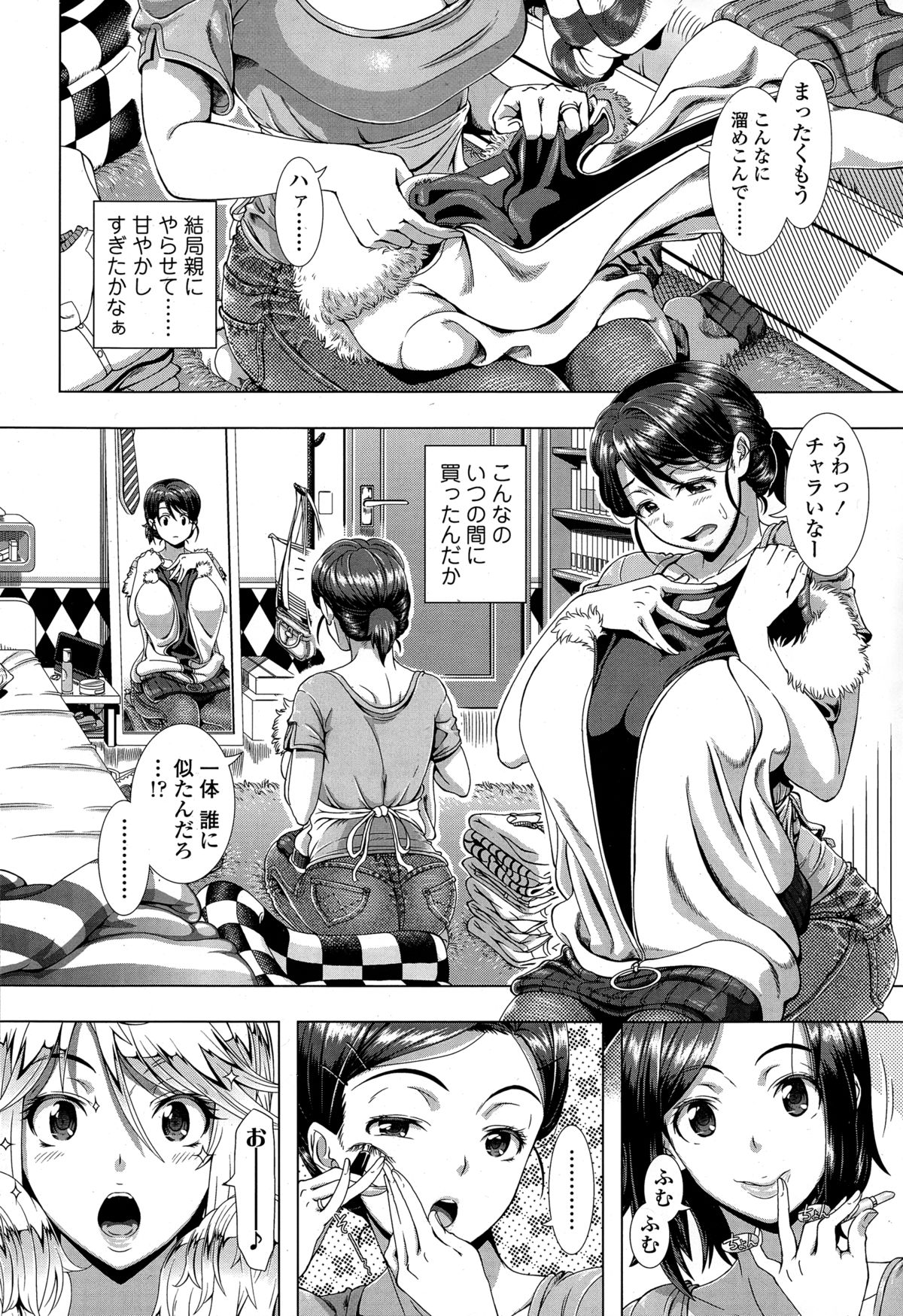 [Shinozuka Yuuji] One Time Gal page 2 full