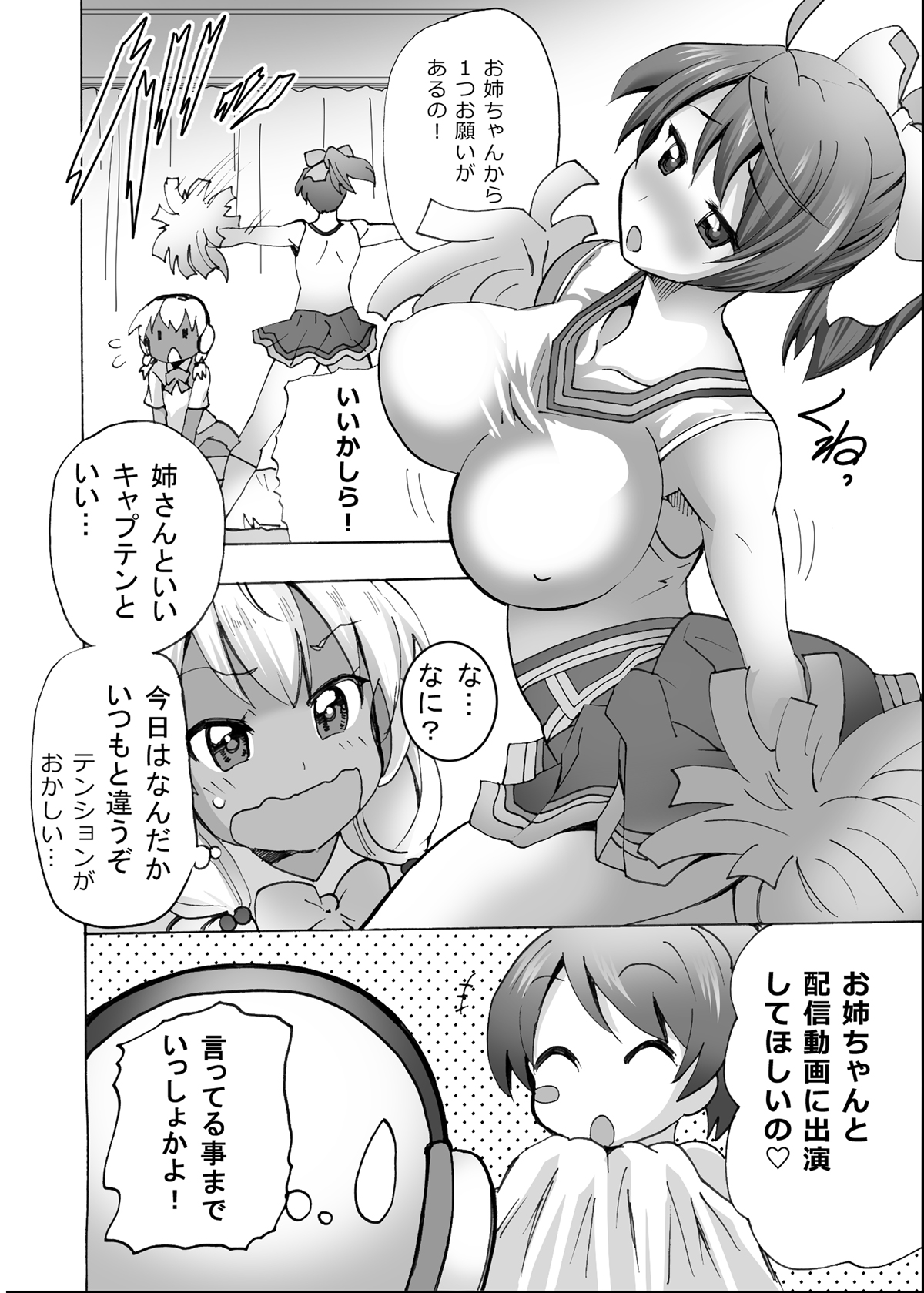 [MC Hanbaiten] Gnow Grave Hyoui VR -Harem Joshi Basketball Bu Hen 1- page 17 full