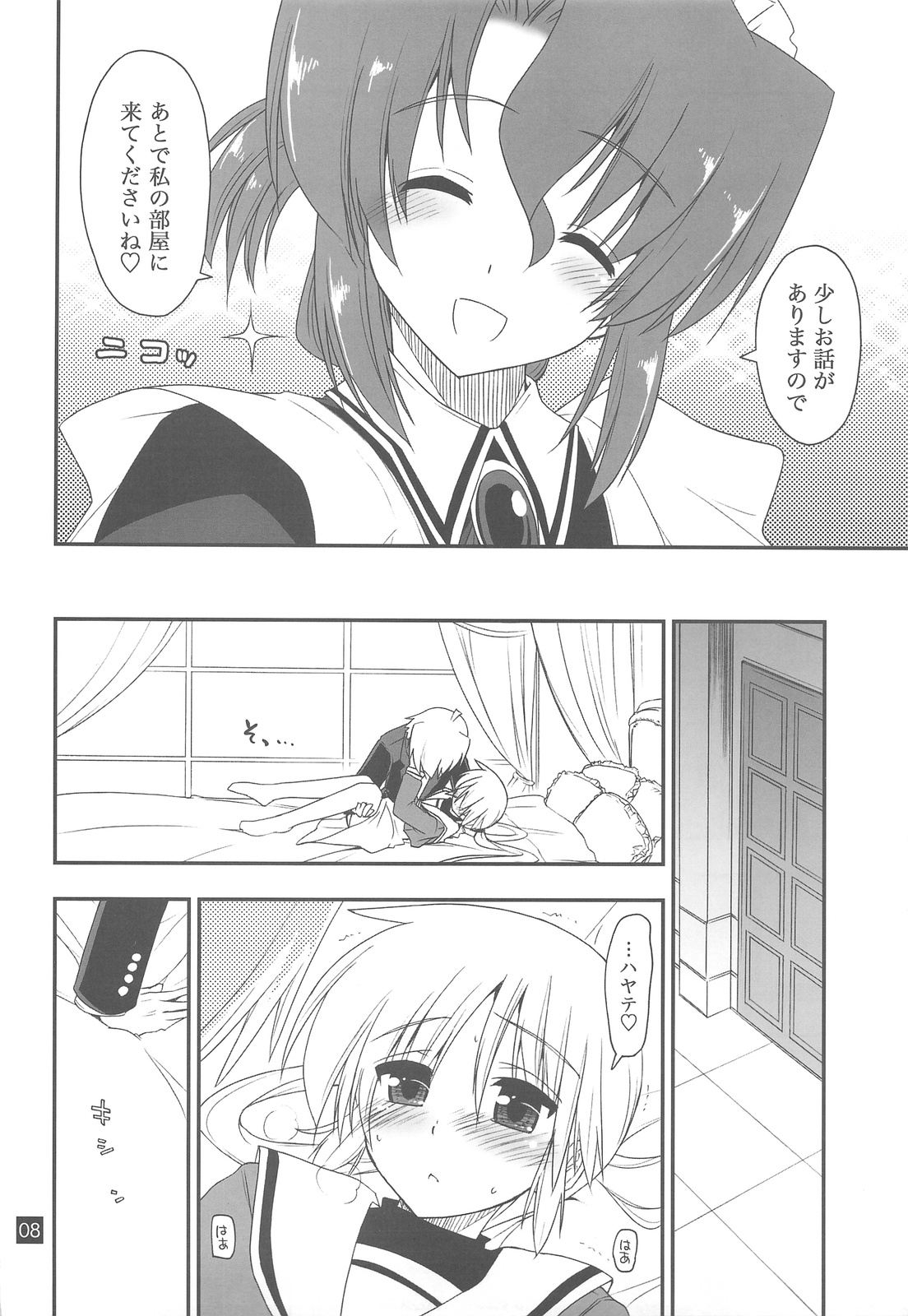 (C76) [Girigiri Nijiiro (Kamino Ryu-ya)] Nanoda!!!! (Hayate no Gotoku!) page 7 full