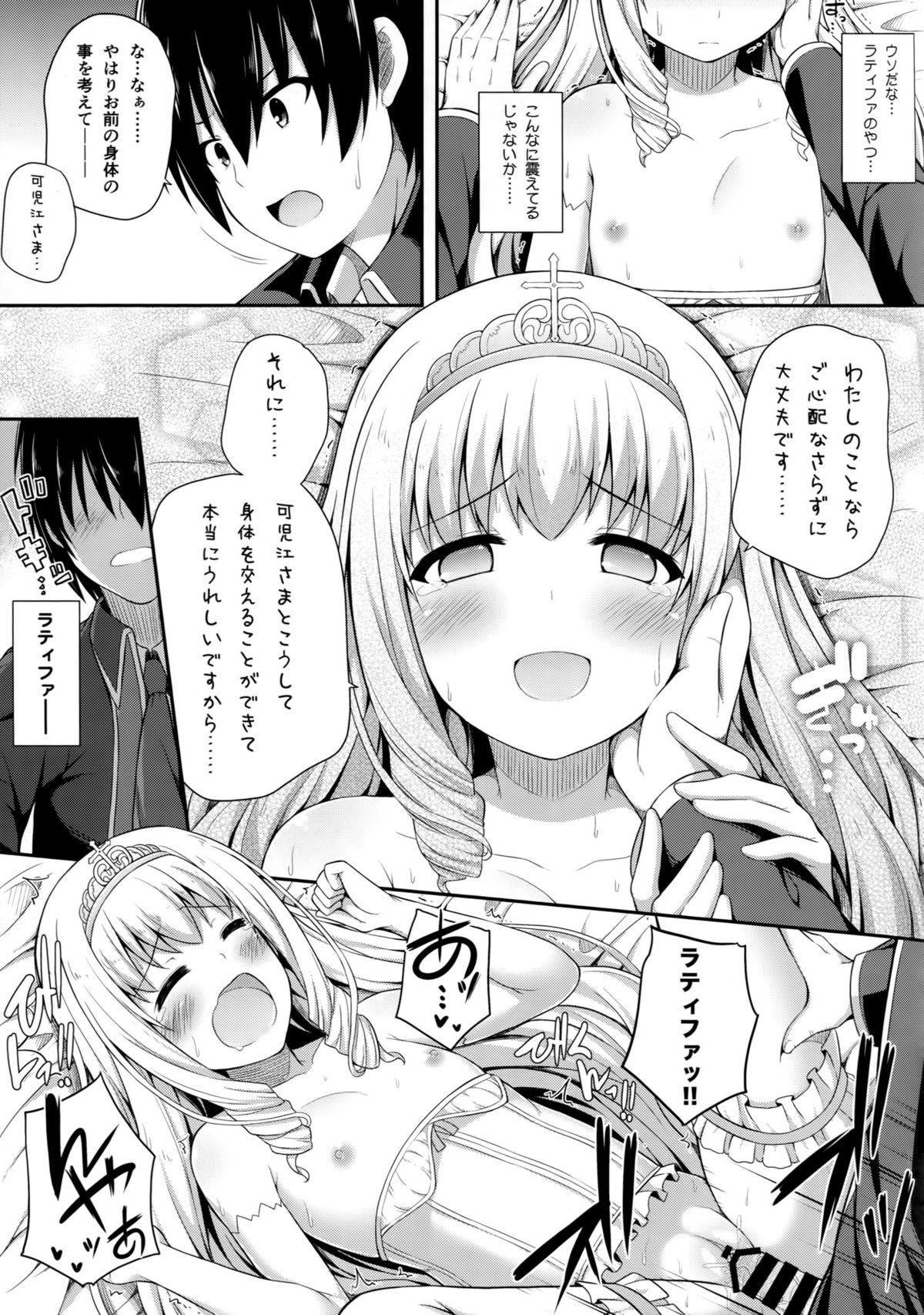 (C87) [Fujiya (Nectar)] Brilliant Memories (Amagi Brilliant Park) page 20 full