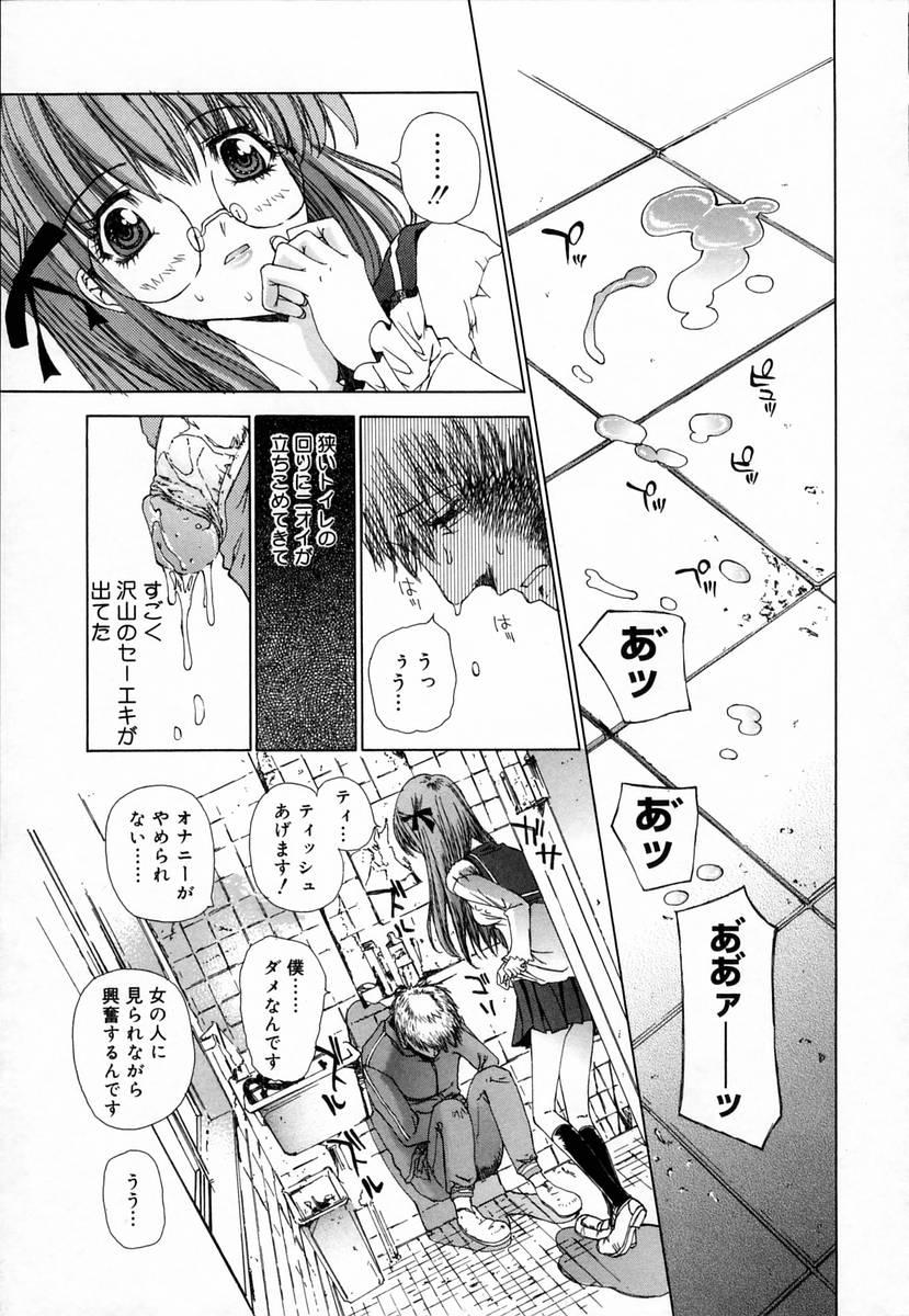 [Kojiki Ohji] Clover page 17 full