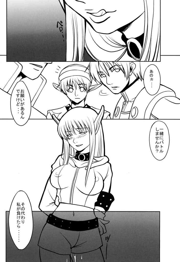 (C62) [Chakapoko Honpo (Arisaka Shion, Yukimi)] Primal Light (Phantasy Star Online) page 16 full