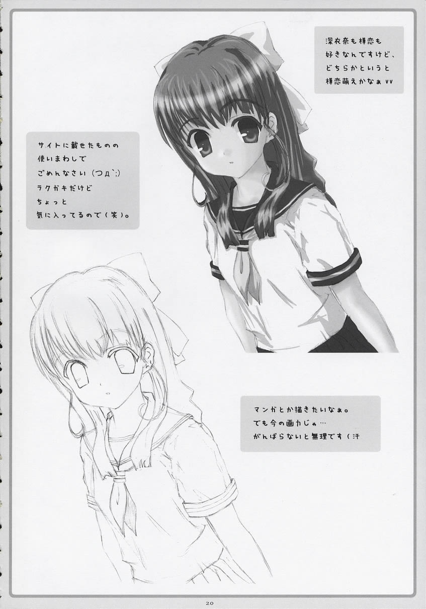 (C65) [Milkberry (Minazuki Yuuni)] Kiss the Bloom (Sister Princess) page 19 full