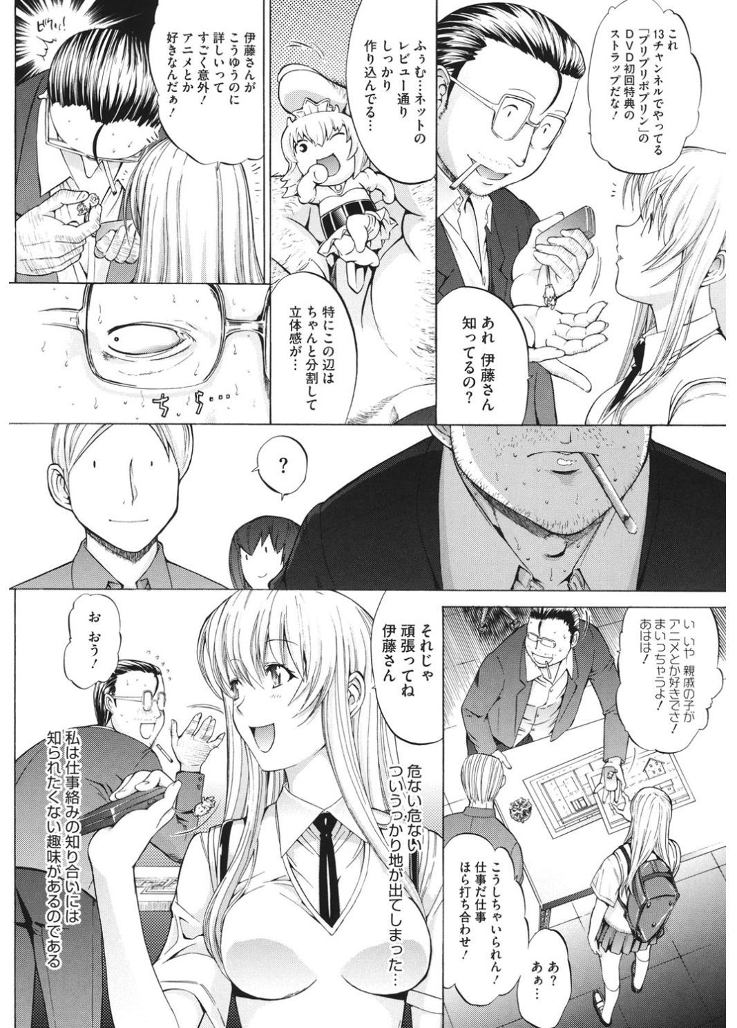 [Anthology] Core Colle Cosplay Onna de Seiyoku Shori [Digital] page 42 full