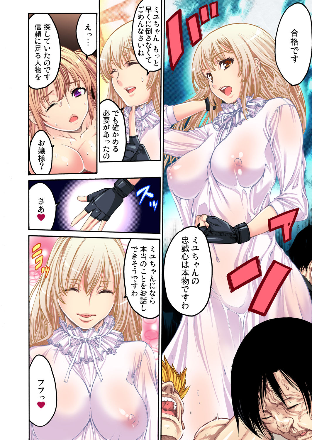 Gaticomi Vol. 47 page 134 full