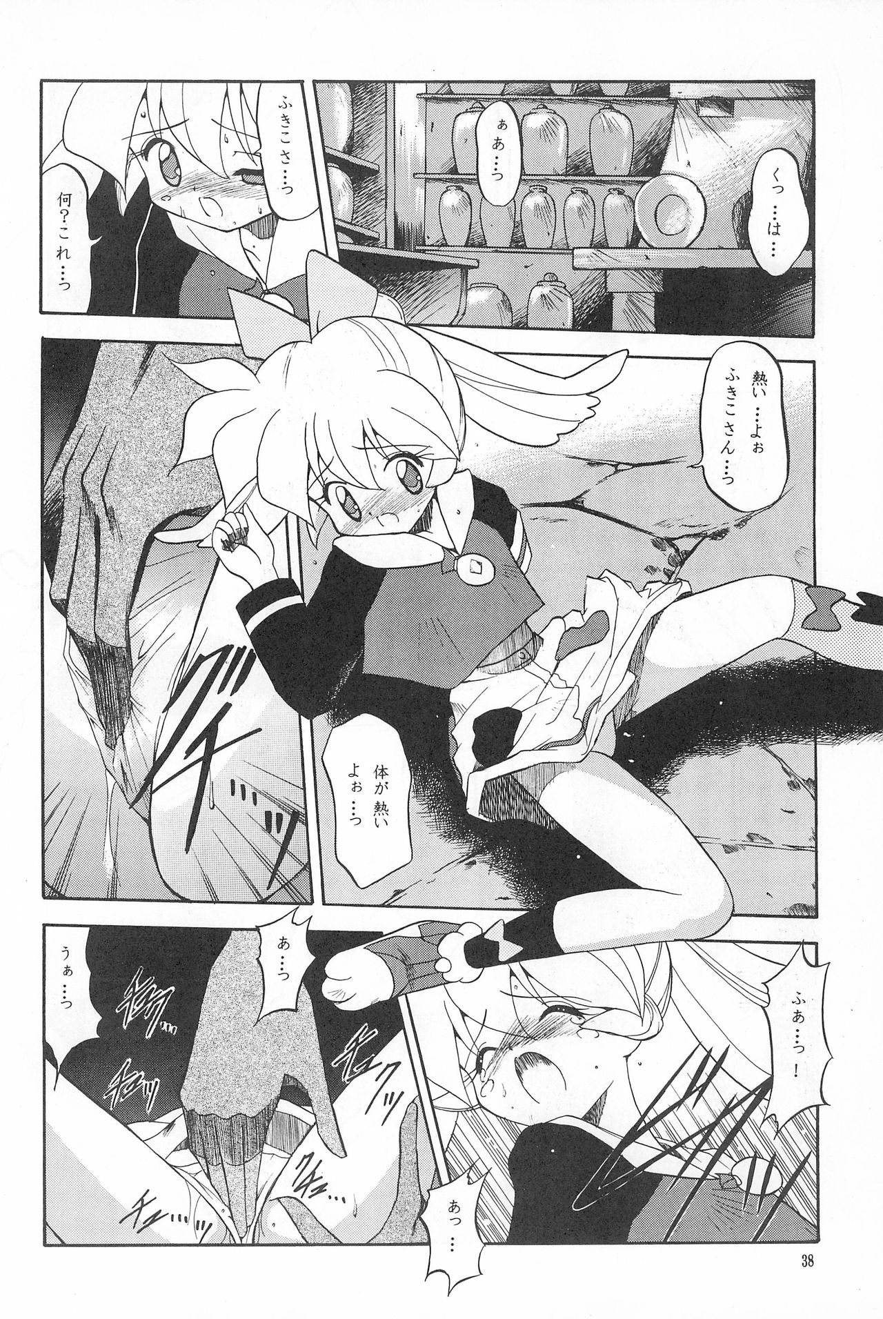 [Paradise City (Fujimoto Sei, Nishi Iori, Ryu Iisou)] Tabeta Kigasuru 38 (Fushigi Mahou Fun Fun Pharmacy) page 38 full