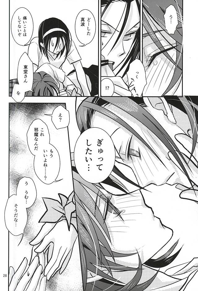 (C88) [Flintlock (Flint)] Sannenme no Nemurihime (Yowamushi Pedal) page 26 full