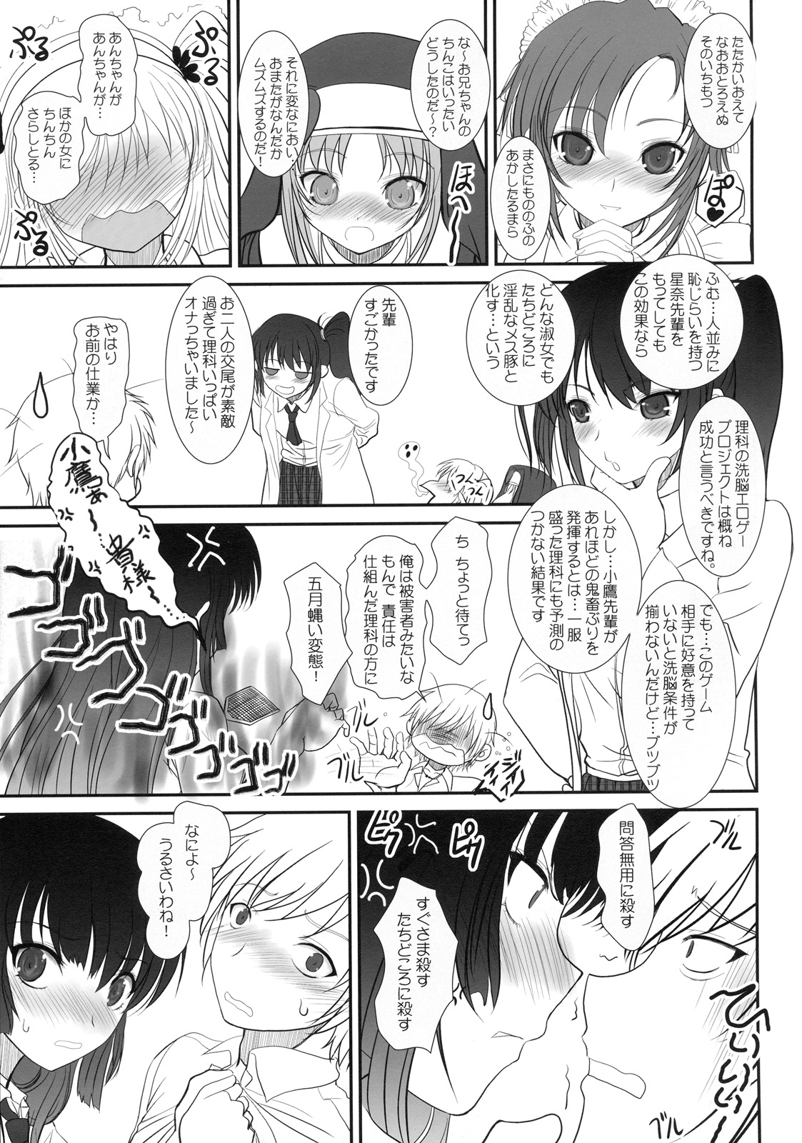 (C79) [Dieppe Factory (ALPINE)] Shounen × Niku × Dorei + Omake hon (Boku wa Tomodachi ga Sukunai) page 44 full