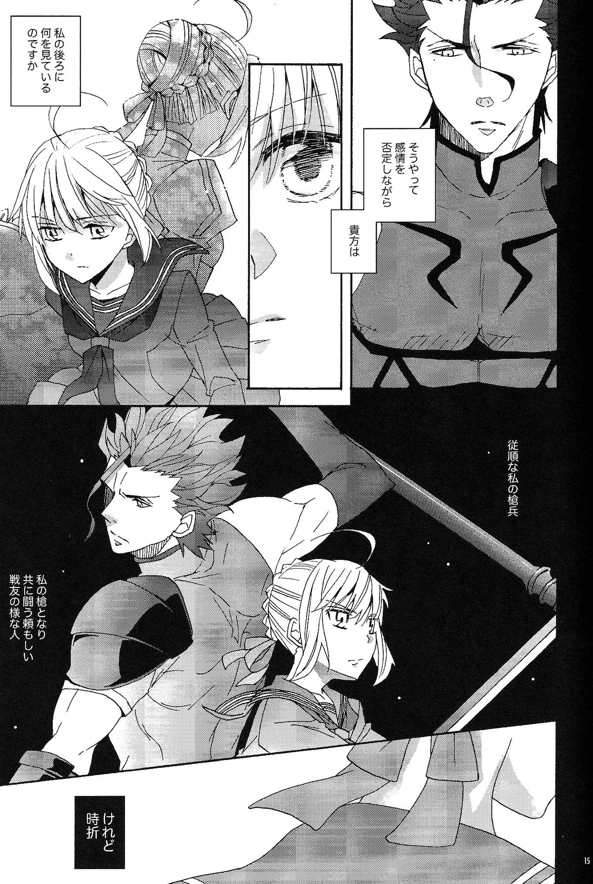 (SUPERKansai20) [BLOW (Umehara Suzuko)] Blue Moon (Fate/zero) page 14 full