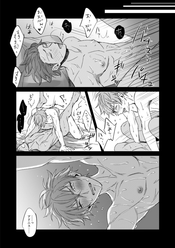 [Planetarium (Mogako)] xxCOMPLEX (Ensemble Stars!) [Digital] page 25 full