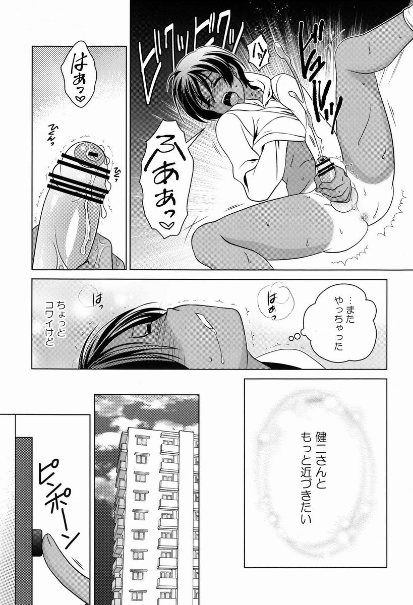 (C83) [Kanyou Shounen (URA)] Kazu-dere! (Summer Wars) page 5 full