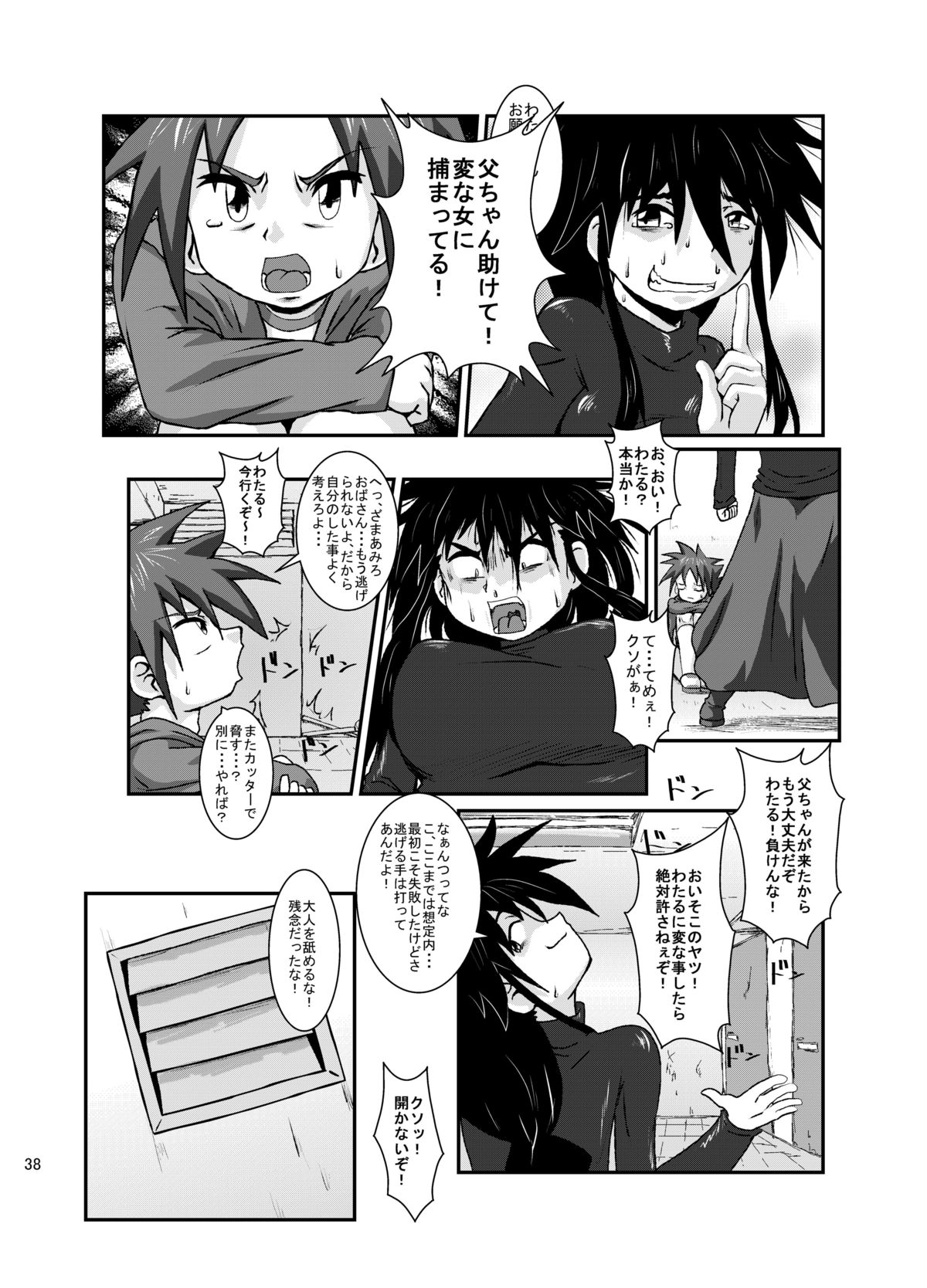 [Kurodou Holdings Kabu (Kurodou Katana)] Omae no Iu Koto Nanka Kikumonka! [Digital] page 38 full