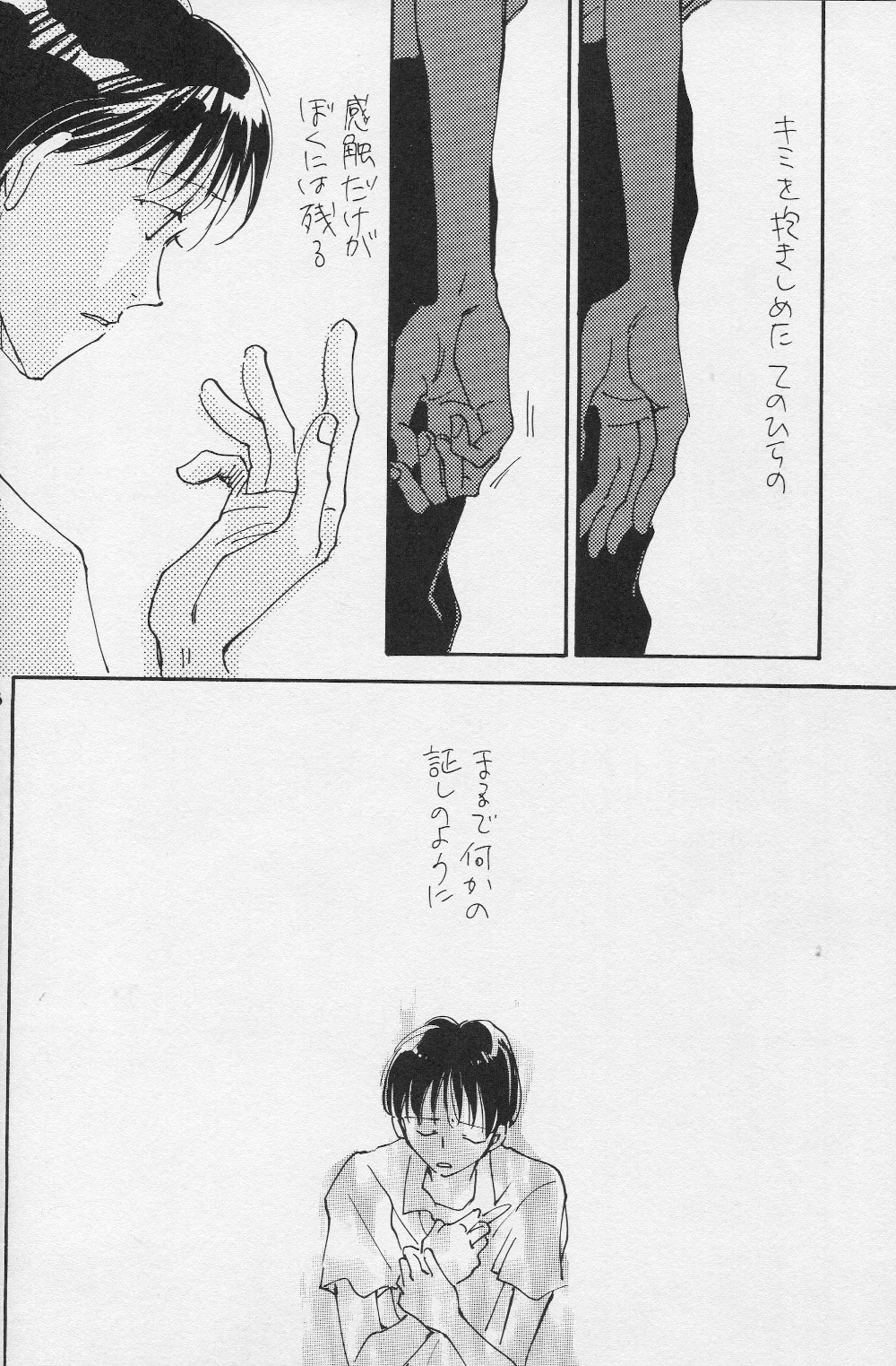 (C50) [Gekkou Touzoku (Nobi Nobita, Takahashi Mako)] Kinsei (Neon Genesis Evangelion) page 49 full