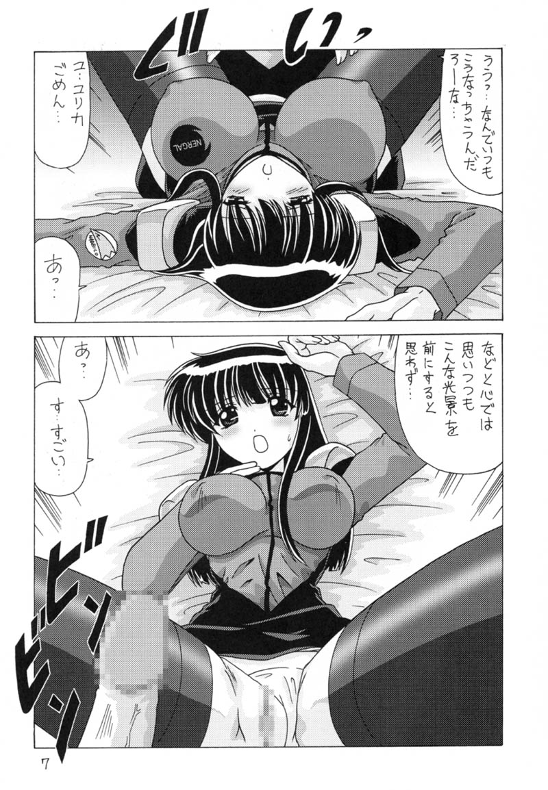 (C59) [Mental Specialist (Watanabe Yoshimasa)] Nade Nade Shiko Shiko 9 (Nadesico) page 8 full