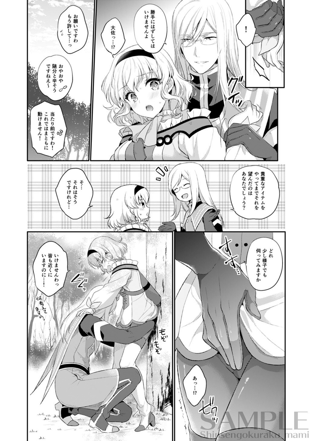 [Shinsen Gokuraku (Mami)] dolcemente (Tales of the Abyss) [Digital] page 10 full