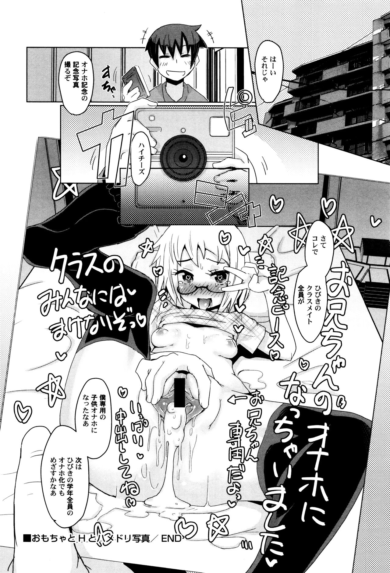 [Anthology] LoLiN Haruga Kitago page 36 full