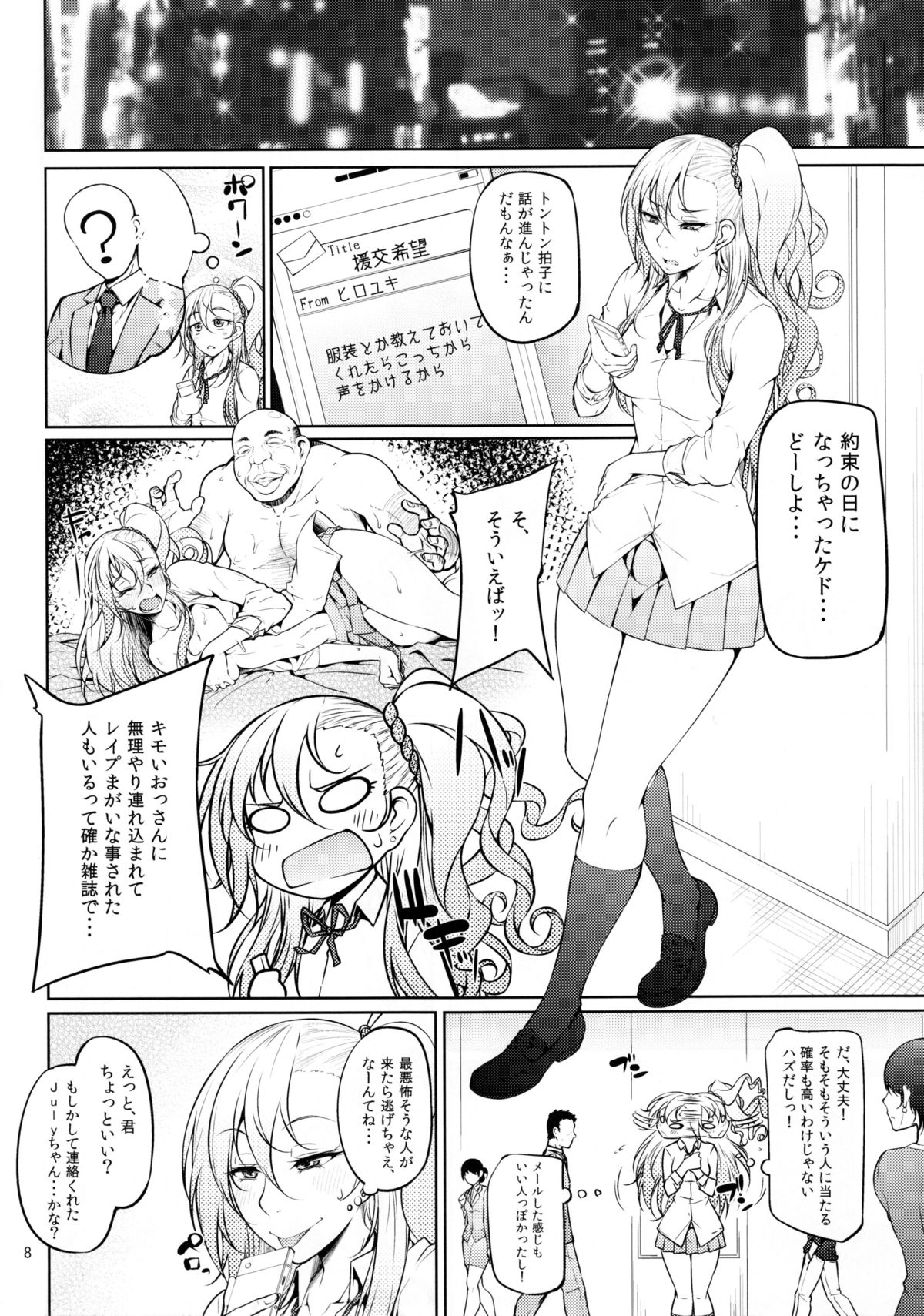 (C88) [Okina Utsuwa (Arai Taiki)] Senobi ga Shitai Otoshigoro page 11 full