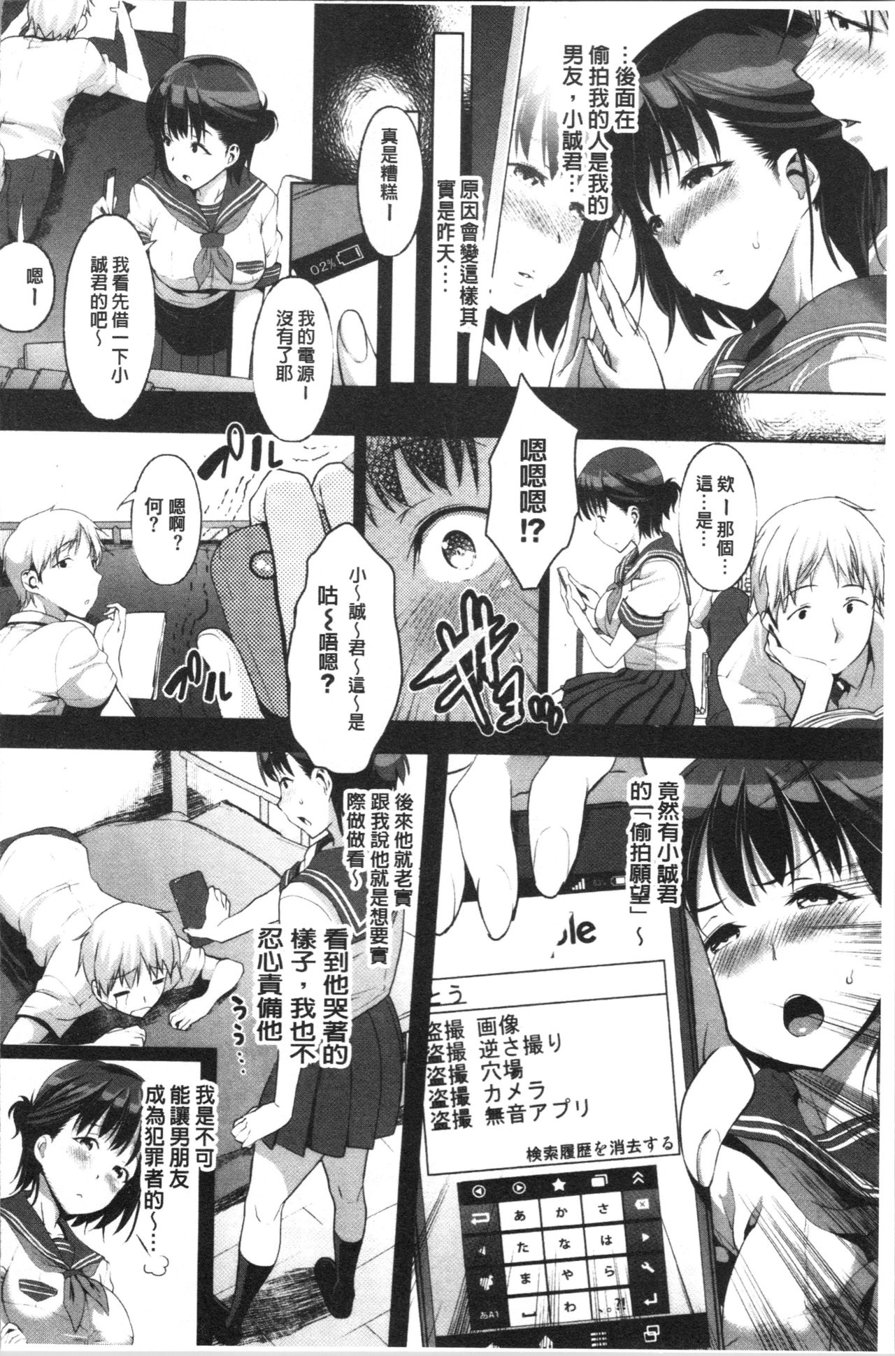 [Maki Daikichi] Junai Koukan Nikki [Chinese] page 52 full