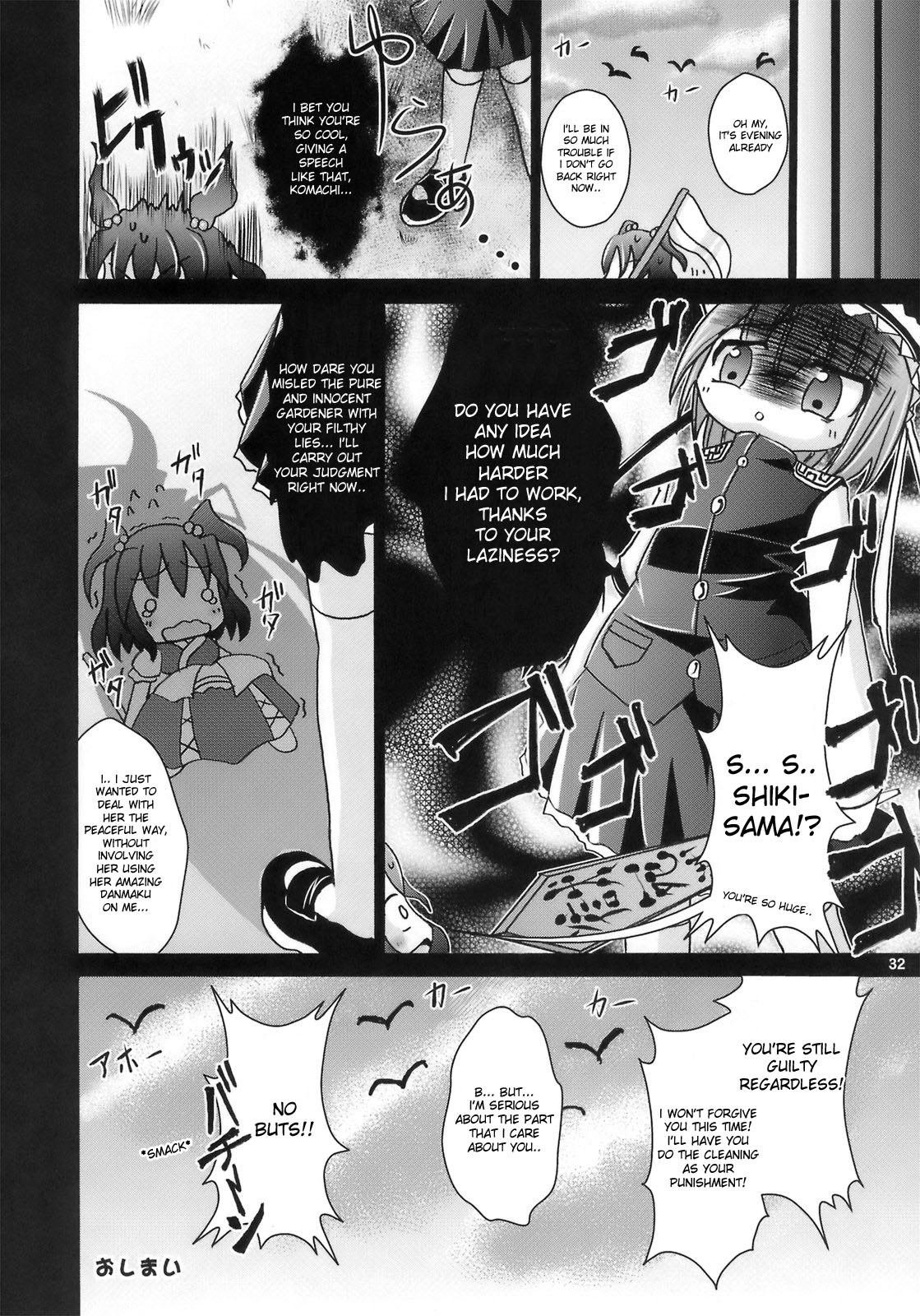 (C74) [Albatross (Mei, Nikusyo)] Yosuzume Junjun ~Omorashi Misuchi~ (Touhou Project) [English] [desudesu] page 32 full