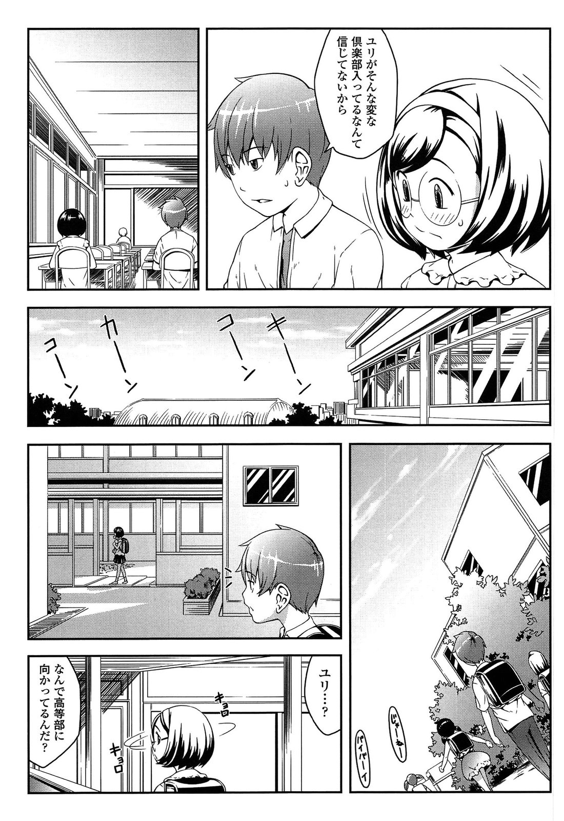 [Sakurafubuki Nel] Nakayoshi Kouen page 37 full