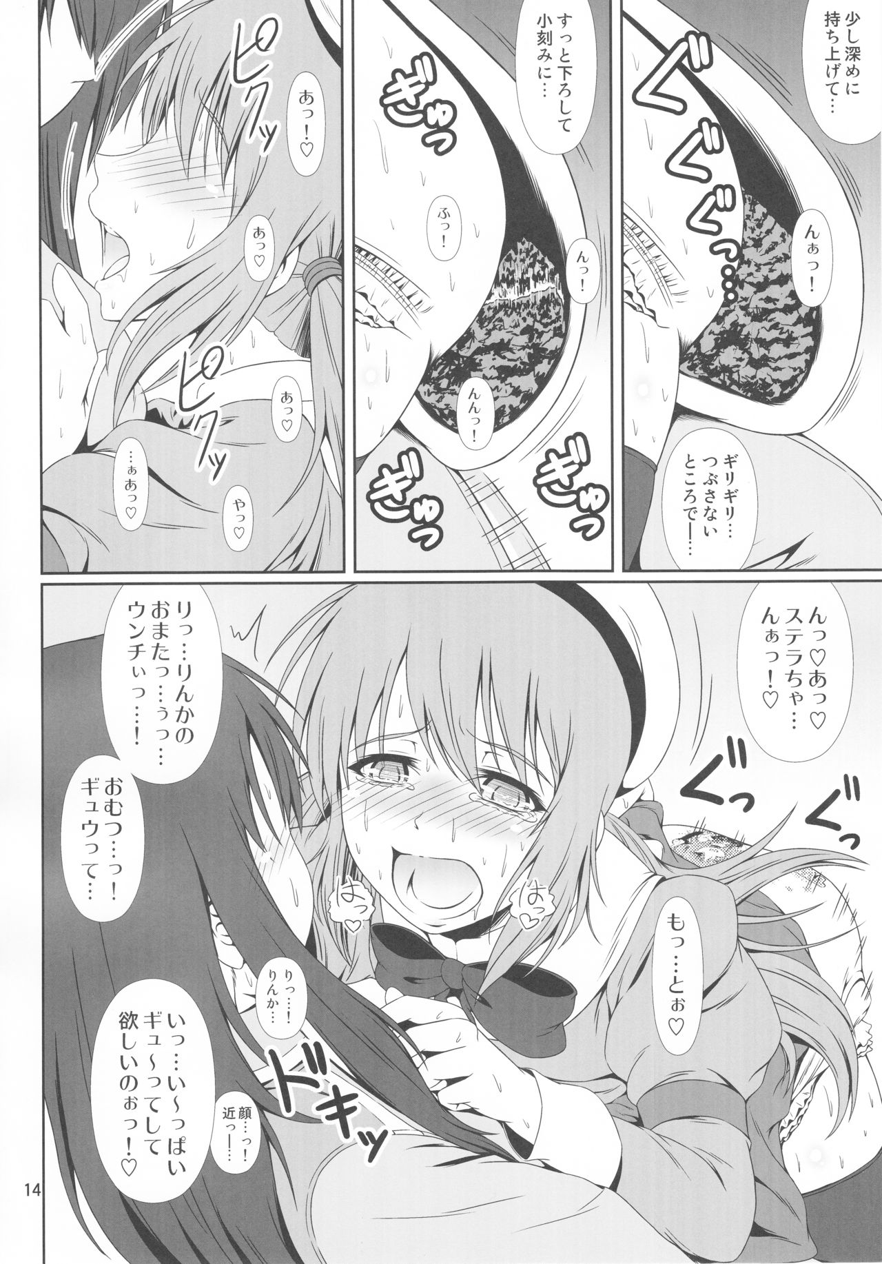 (C93) [Atelier Lunette (Mikuni Atsuko)] SCANDALOUS -Haisetsu no Utahime- act.9 page 15 full