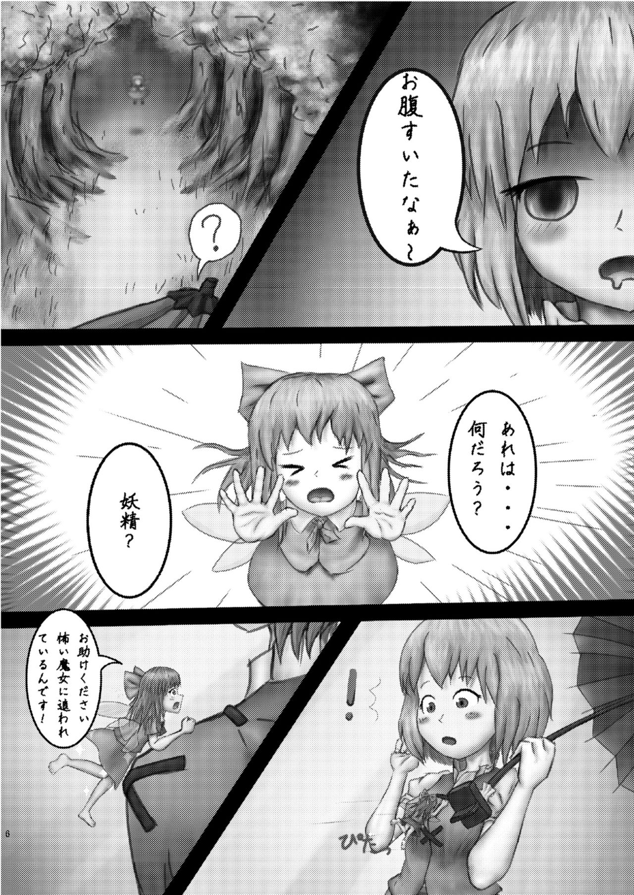 [Chounaikai (Various)] Chounai Kaishi [Digital] page 6 full