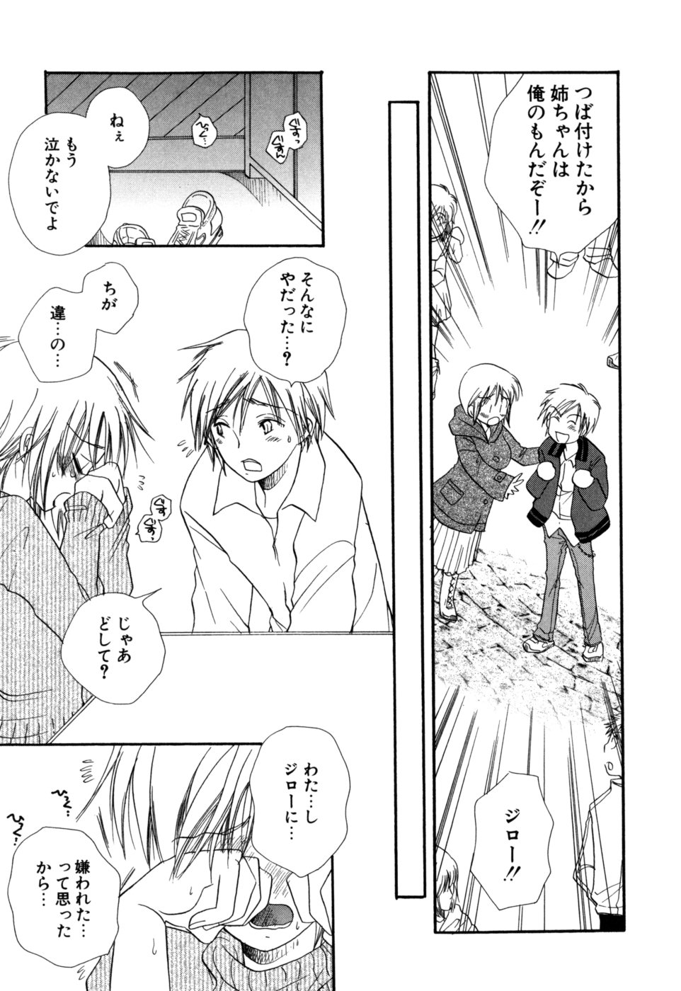[BENNY'S] Moe-Nee - Moe-Sister page 30 full