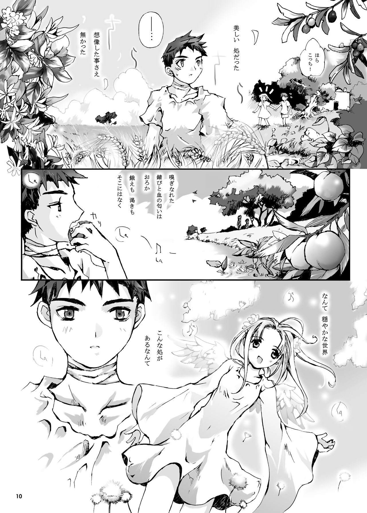 [Gensou Kuukan (Mizuhara Mei)] ANGELIQUE GARDEN [Digital] page 9 full