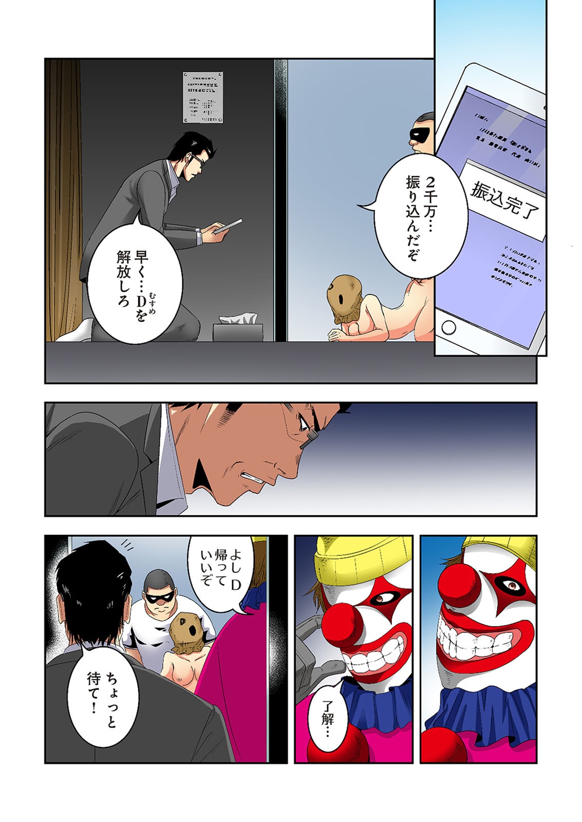 [Ooishi Hiroto] 0 Koi ～Kanzenban～ Ge (Full Color) [Digital] page 26 full