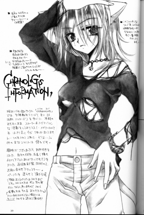 (CR27) [Chronolog (Sakurazawa Izumi)] Caramel Milk (Shin Megami Tensei) page 37 full