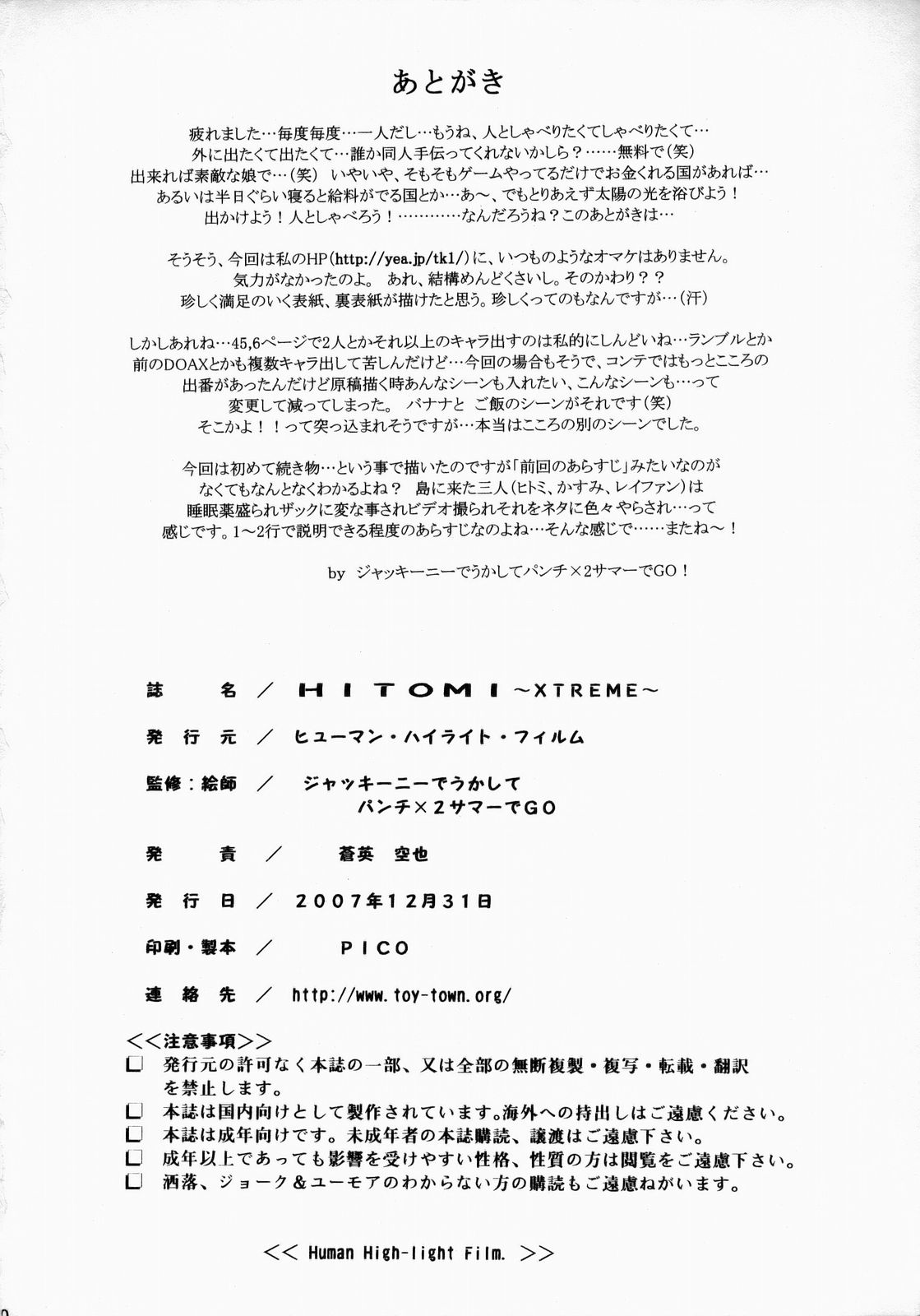 (C73) [Human High-Light Film (Jacky Knee de Ukashite Punch x2 Summer de GO)] HITOMI XTREME (Dead or Alive) page 49 full