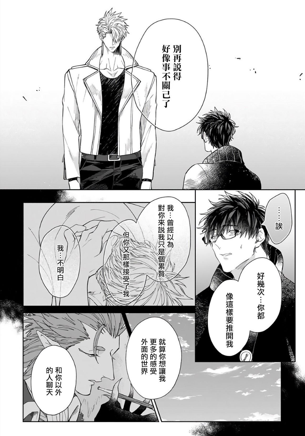 [Akihisa Teo] Kishi-sama (Ikusei-chuu) to Doukyo Shimasu 5 [Chinese] [拾荒者汉化组] [Digital] page 8 full