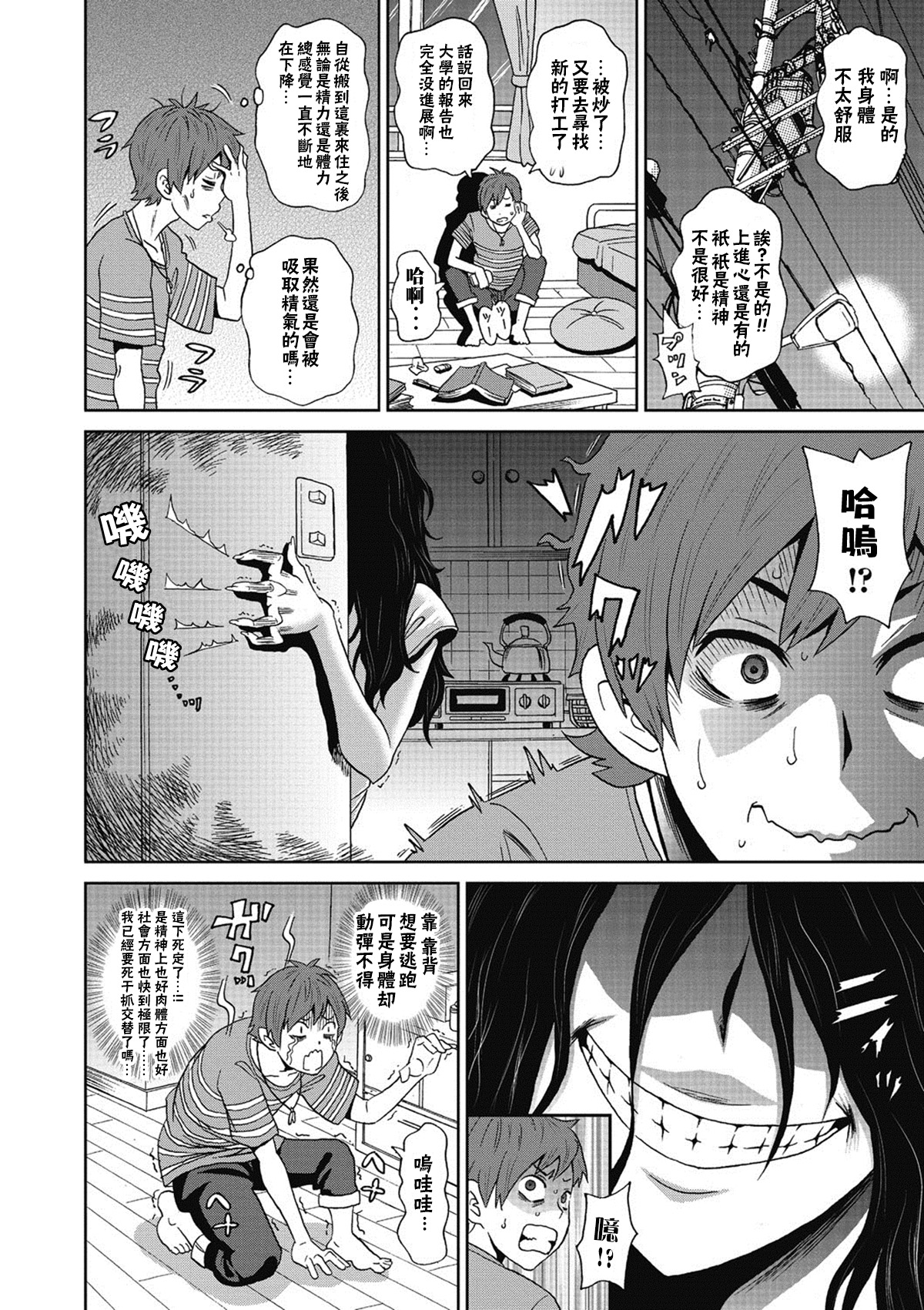 [John K. Pe-ta] Ushimitsu Bomber (COMIC Megastore DEEP Vol. 5) [Chinese] [臭鼬娘漢化組] [Digital] page 3 full