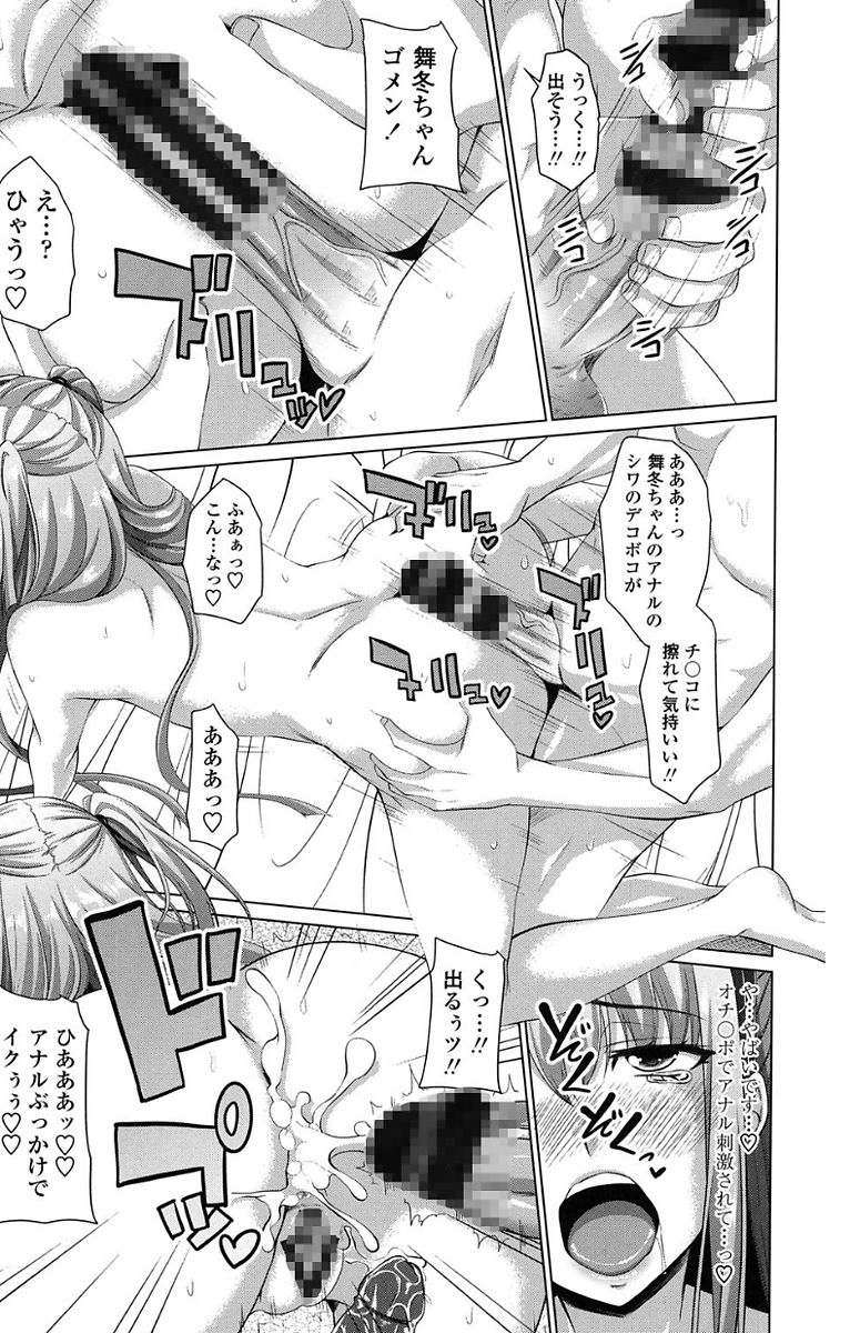[Arsenal] Koiana [Digital] page 53 full