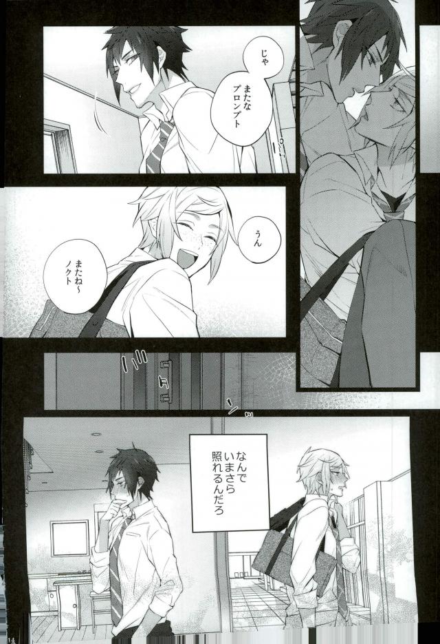 (HaruCC22) [Inukare (Inuyashiki)] Yurikisu (Final Fantasy XV) page 11 full