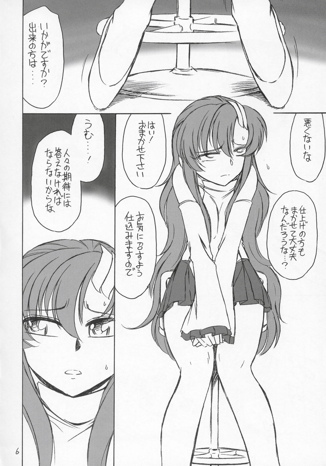 (C68) [EINSATZ GRUPPE (Charlie Nishinaka)] PRISONER 6 The song of the fake (Mobile Suit Gundam SEED Destiny) page 5 full