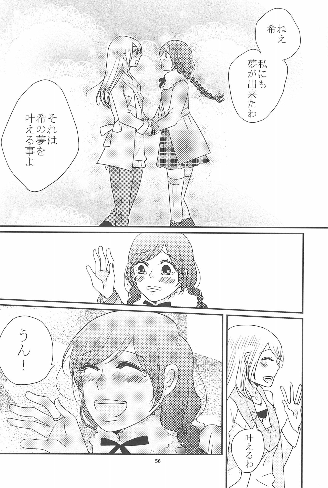 (C90) [BK*N2 (Mikawa Miso)] HAPPY GO LUCKY DAYS (Love Live!) page 60 full