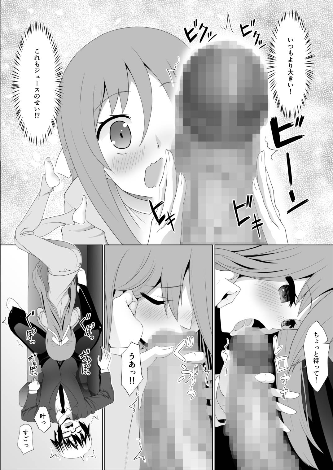 [Heikoto (Mizuhati Saru)] Nuruun Kanau Kachou 2 (Himouto! Umaru-chan) page 6 full