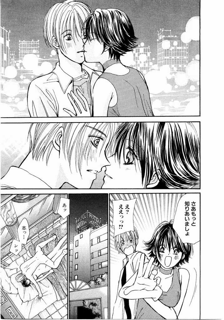 [Kawamoto Takahiro] Ideal Vol.2 page 60 full